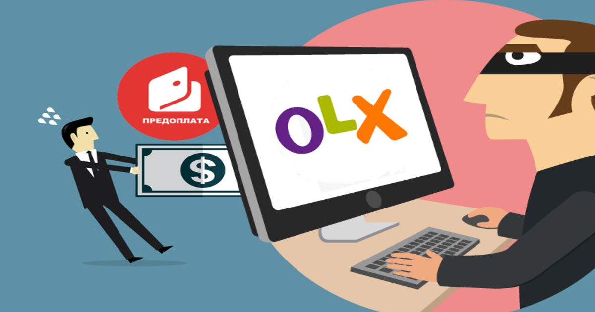 Мошенничество OLX фишинг: схемы с доставкой и защита